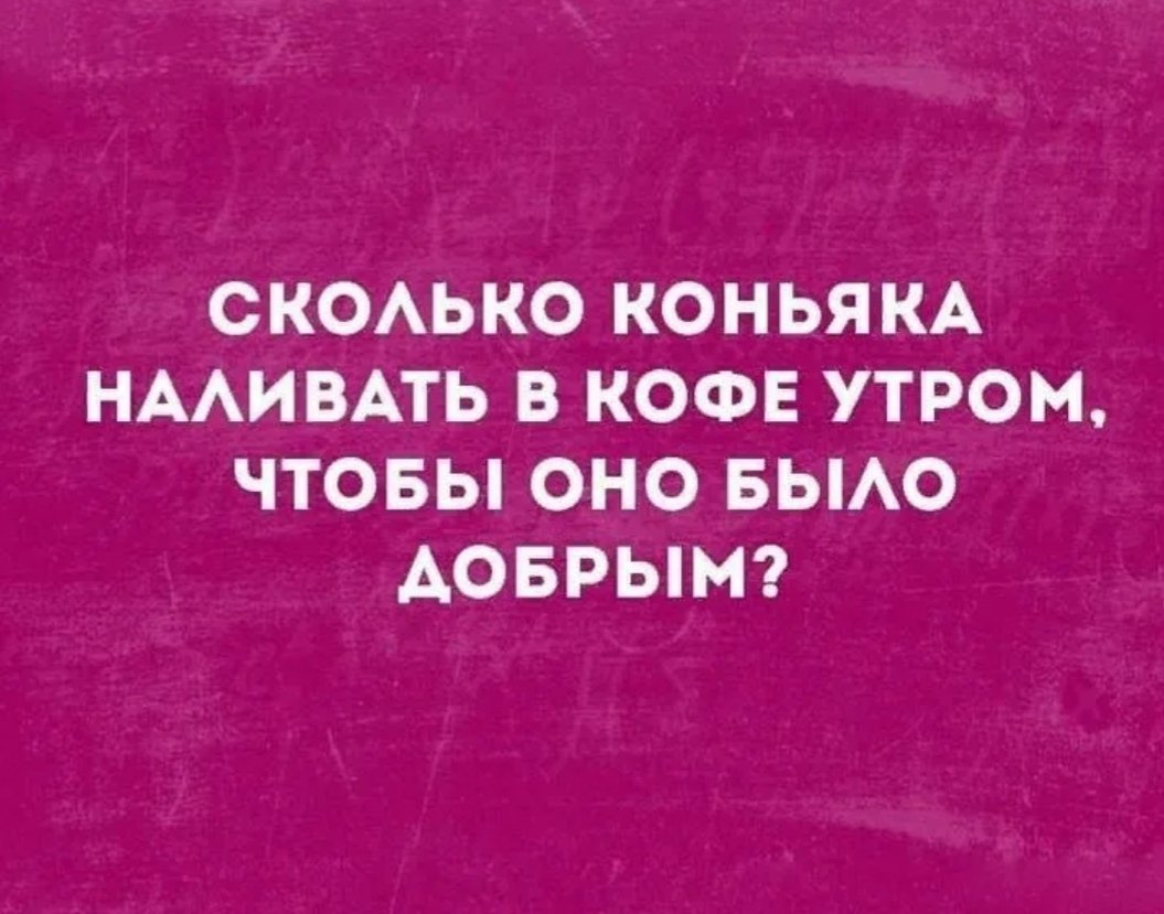 Сарказм фразы