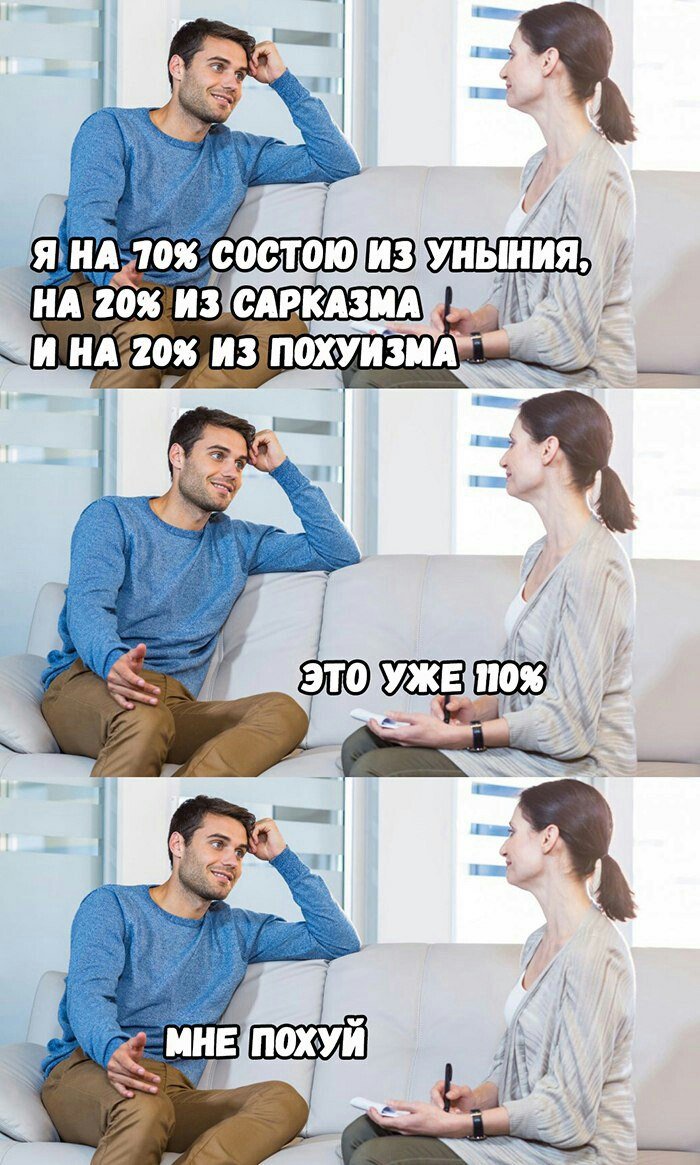 Сарказм картинки с надписями