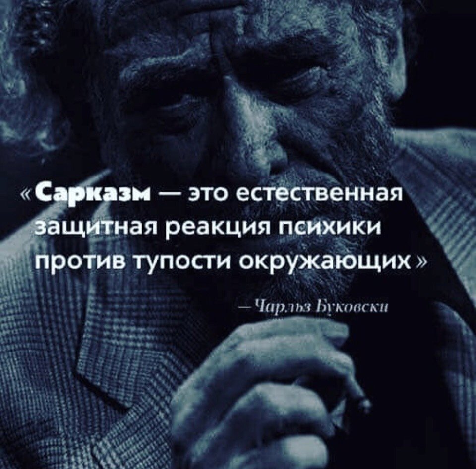 Чарльз Буковски цитаты