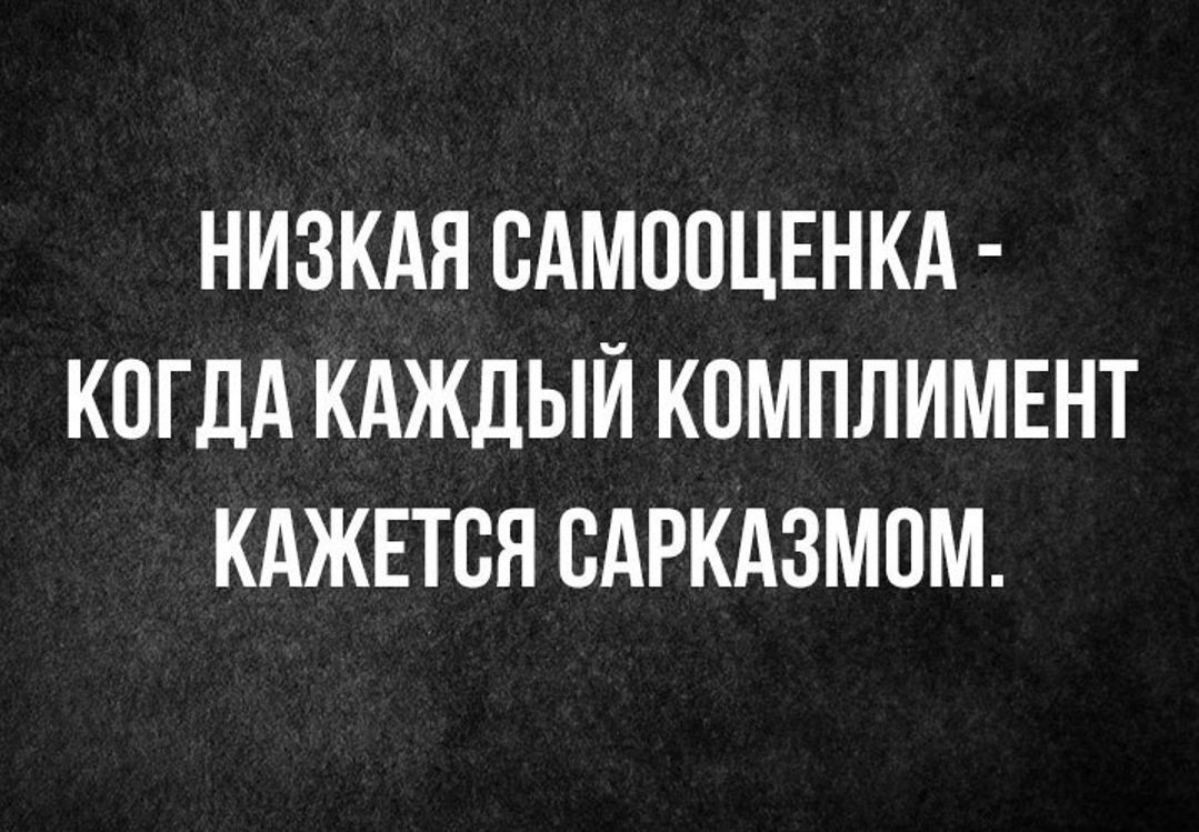 Сарказм картинки