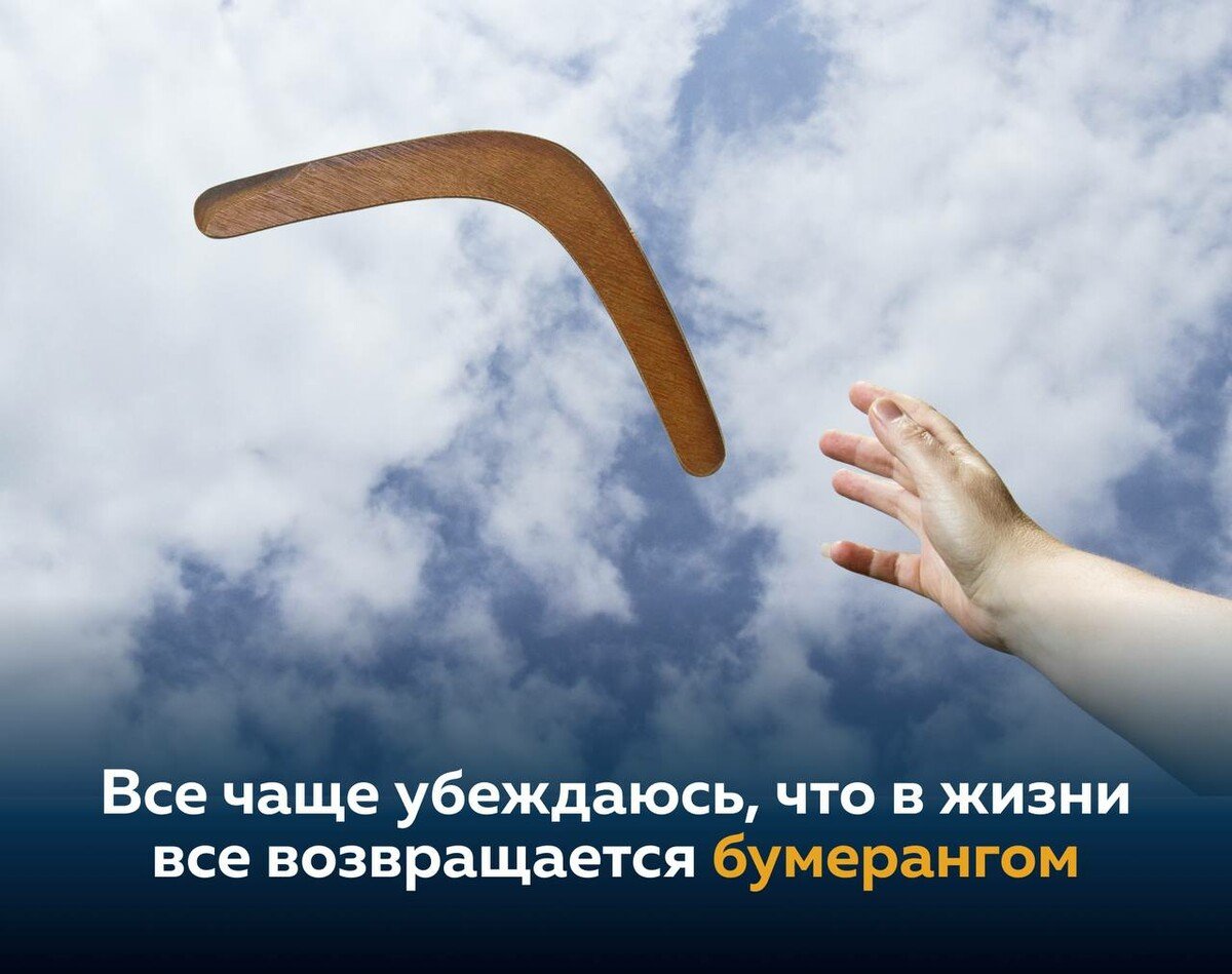 Бумеранг мальчик