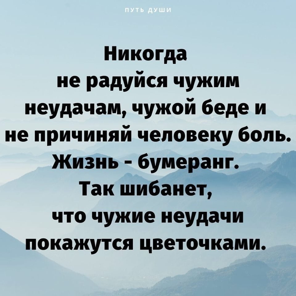 Цитаты про карму и Бумеранг