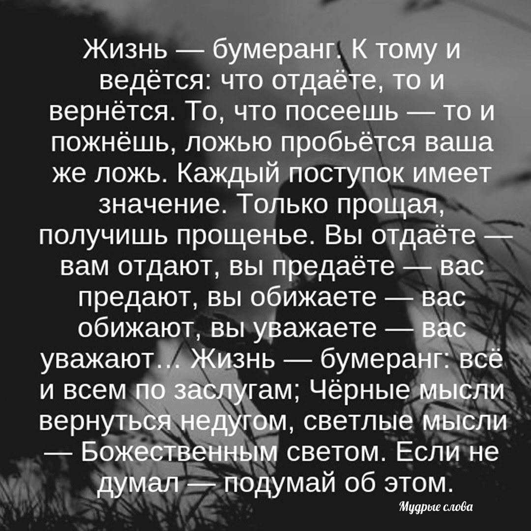 Цитаты про отношения