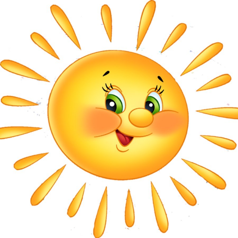 Солнышко на прозрачном фоне