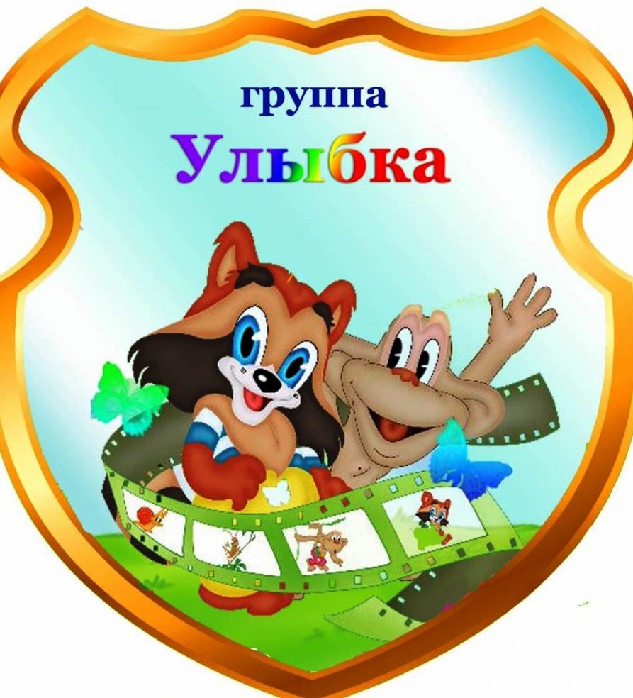 Эмблема группа улыбка