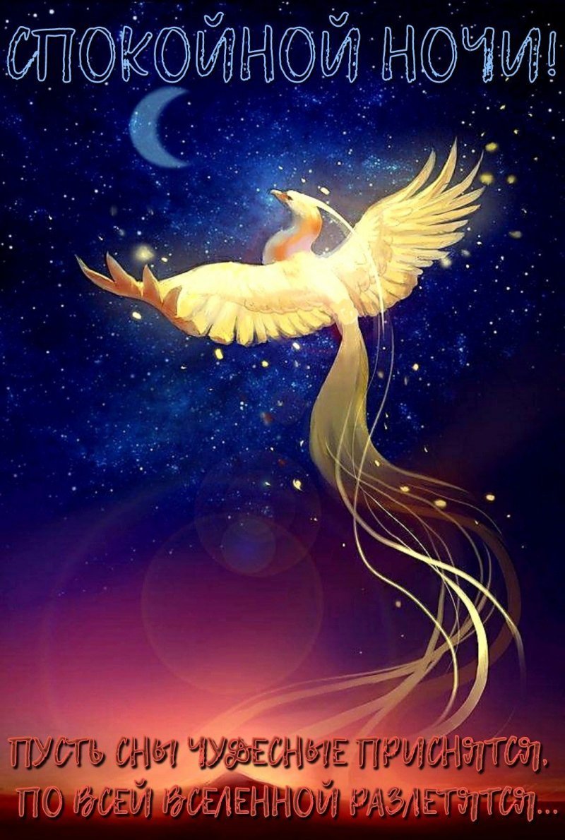 Жар птица птица Феникс