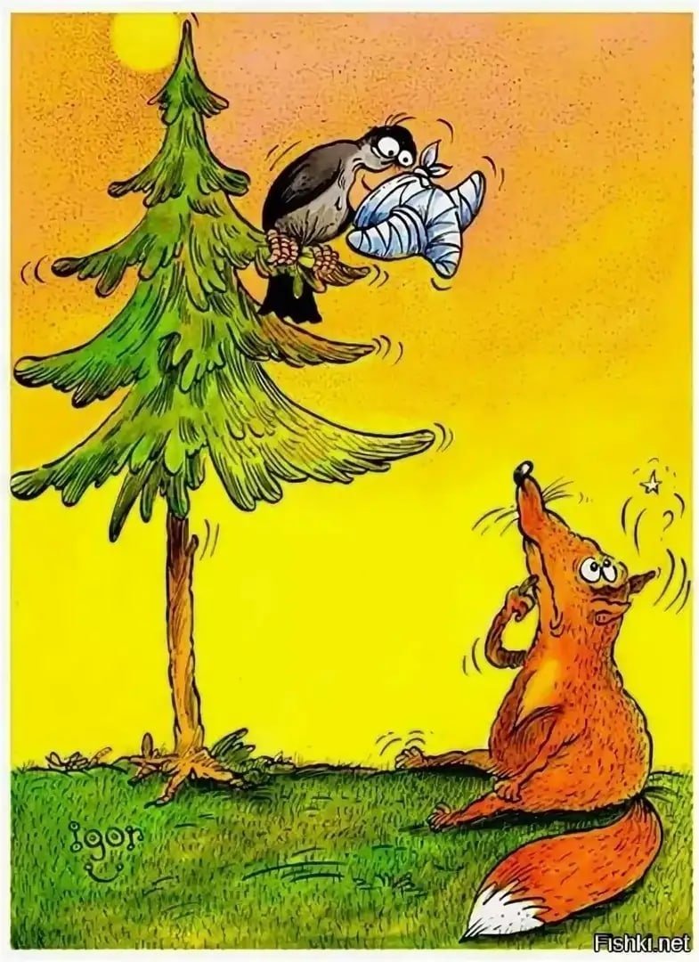 Ворона и лиса