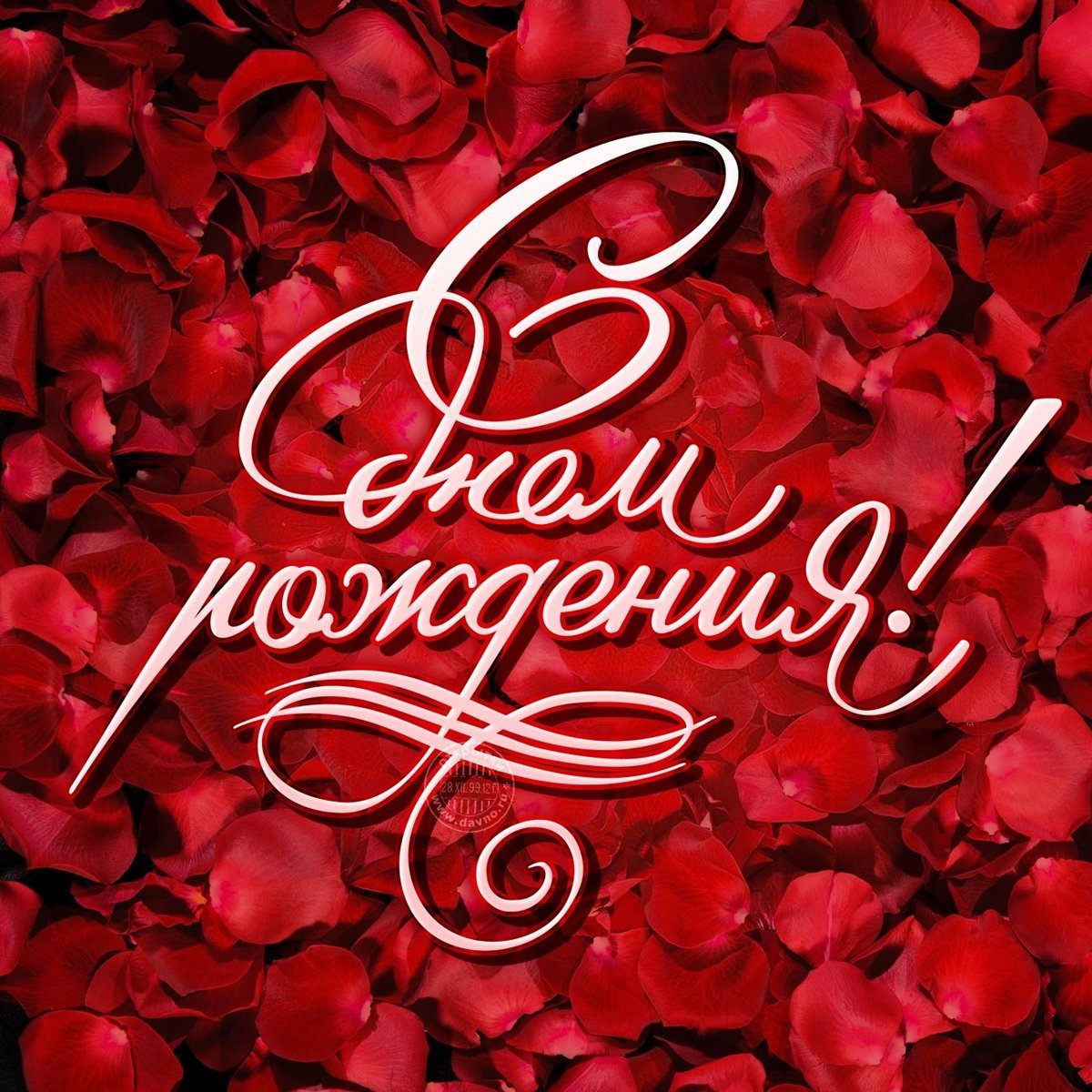 С днём рождения крестнице