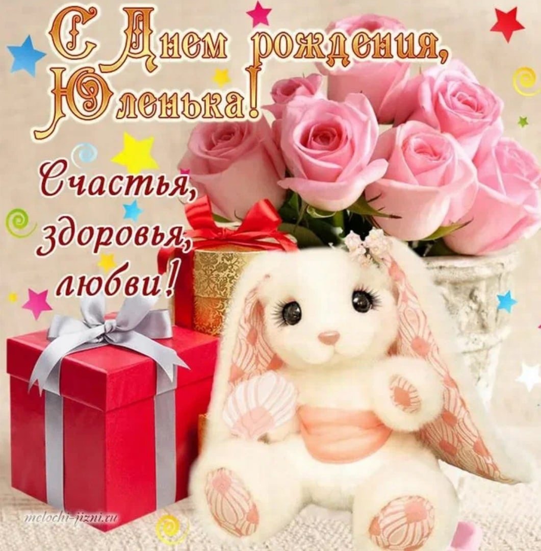Поздравления с днём рождения девушке