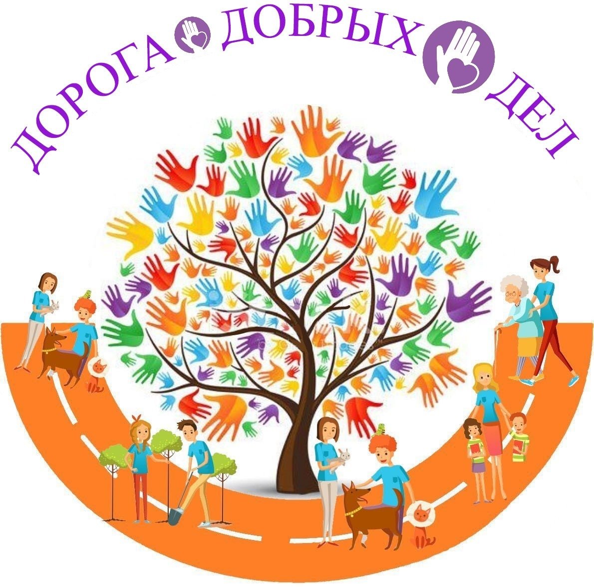 Рисунок доброта спасет мир