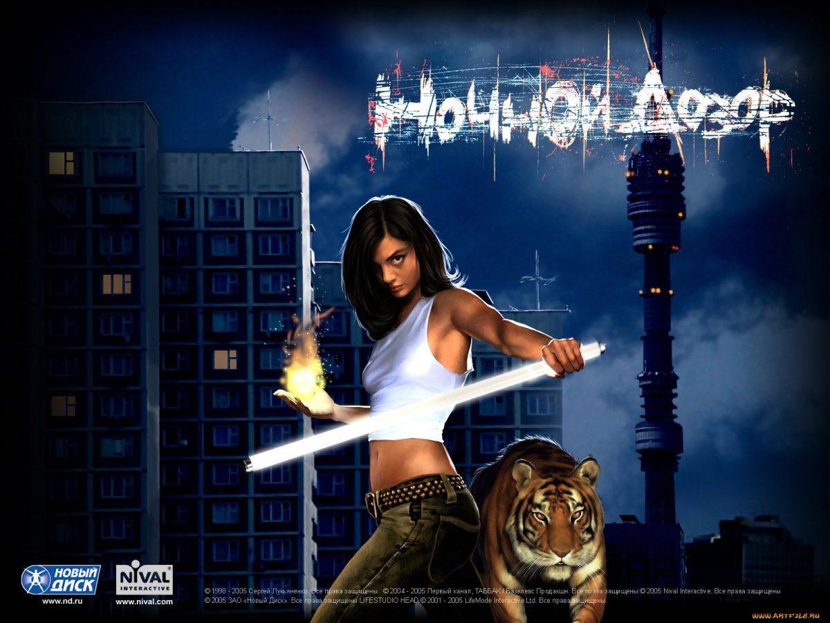 Ночной дозор игра