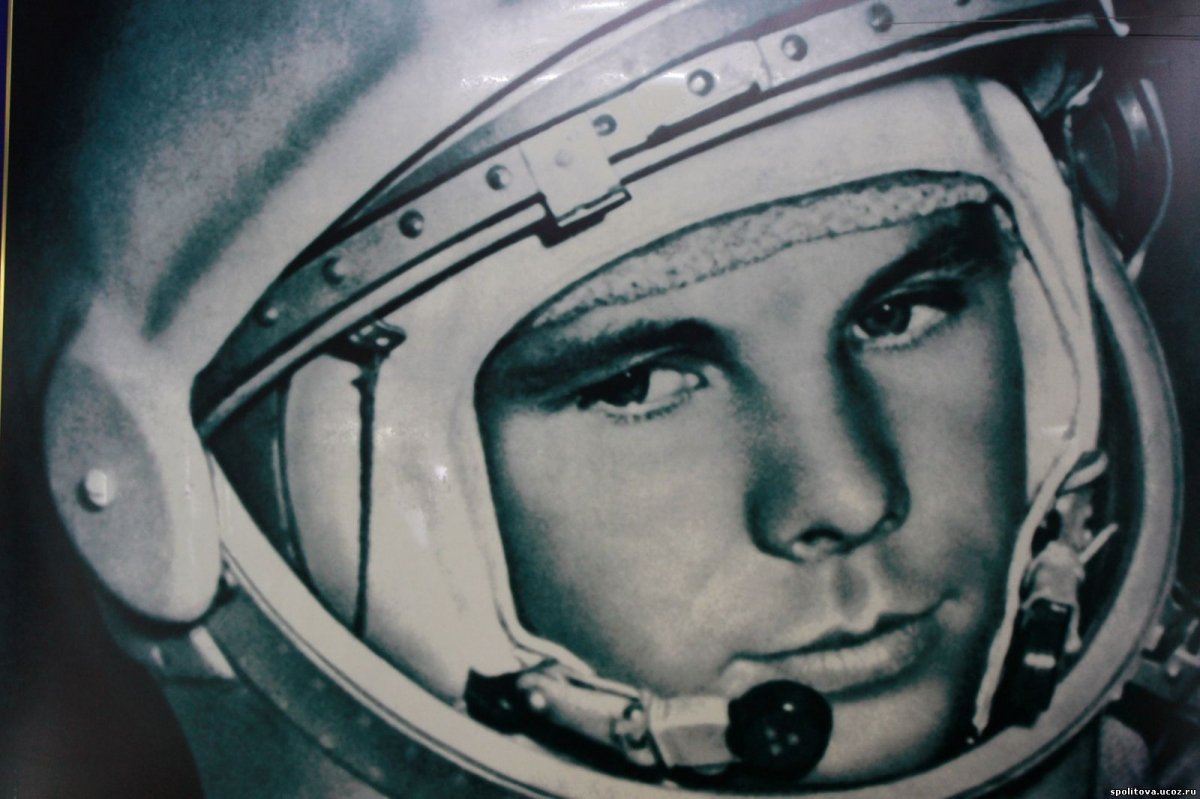 Космонавт Гагарин Юрий Алексеевич