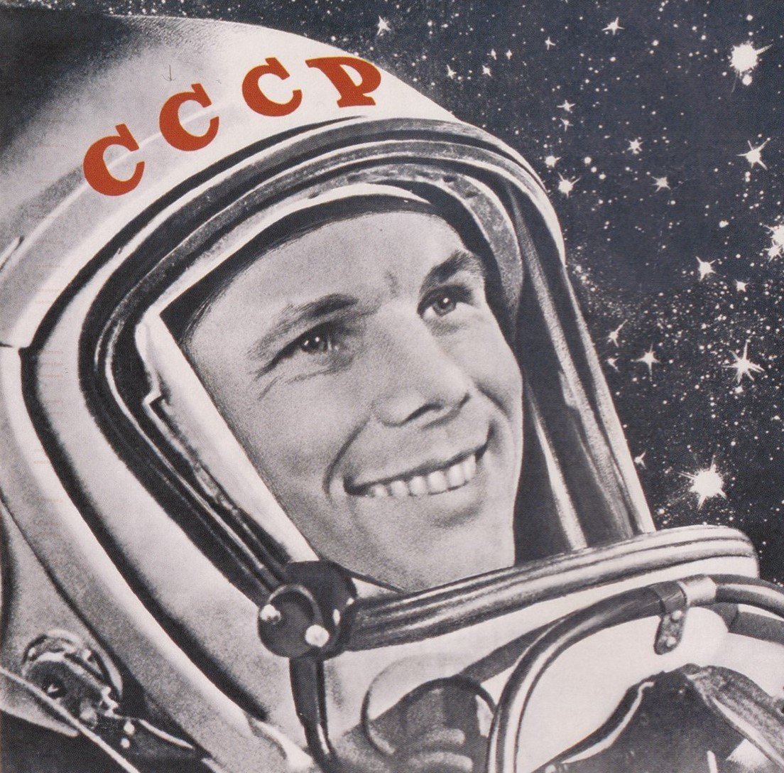 Юрий Гагарин 12 апреля