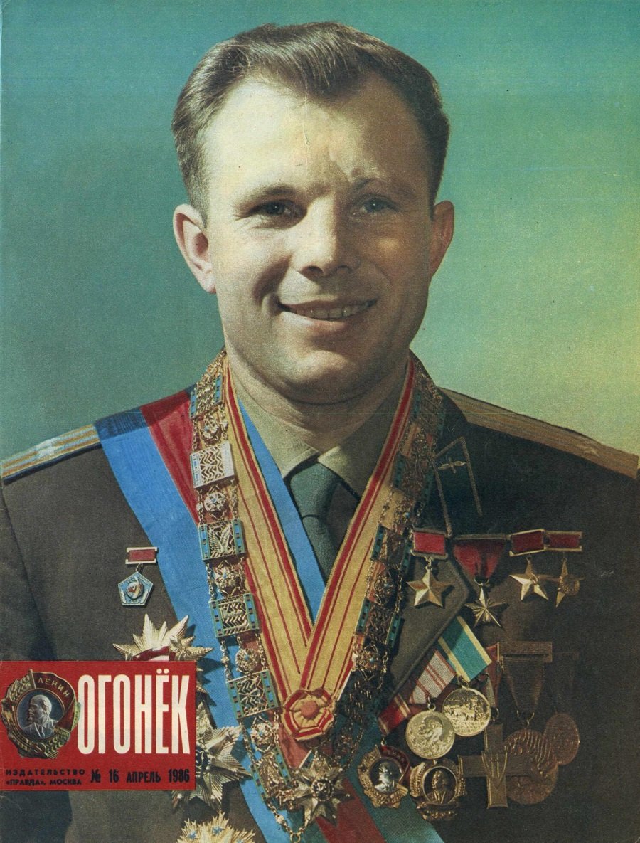 Юрий Гагарин журнал огонек