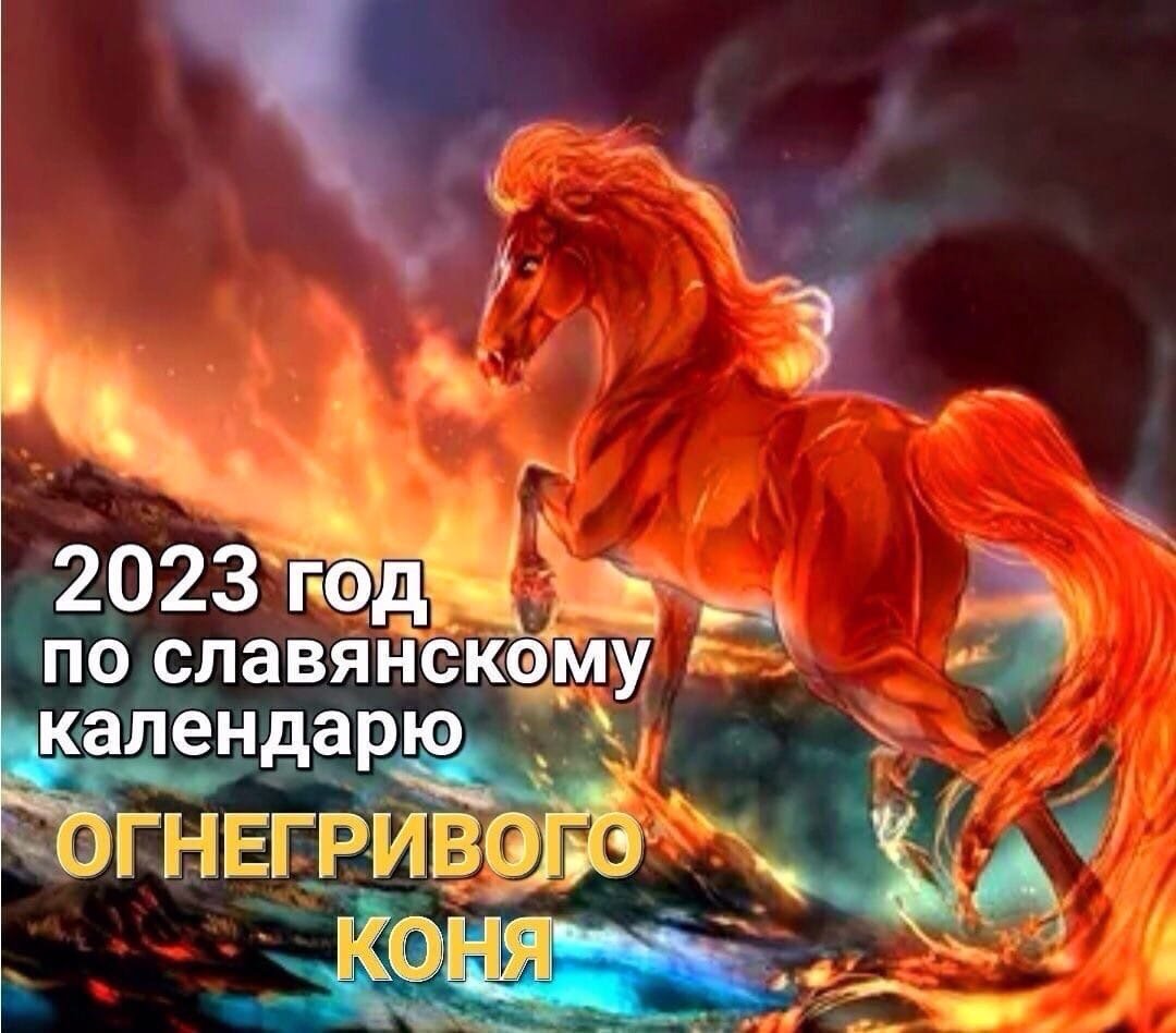 Лошадь в огне