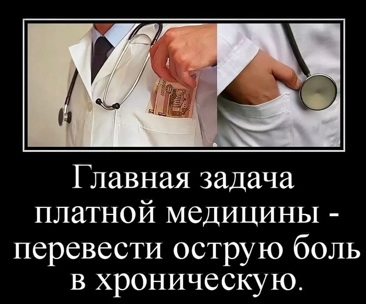 Шутки про медицину