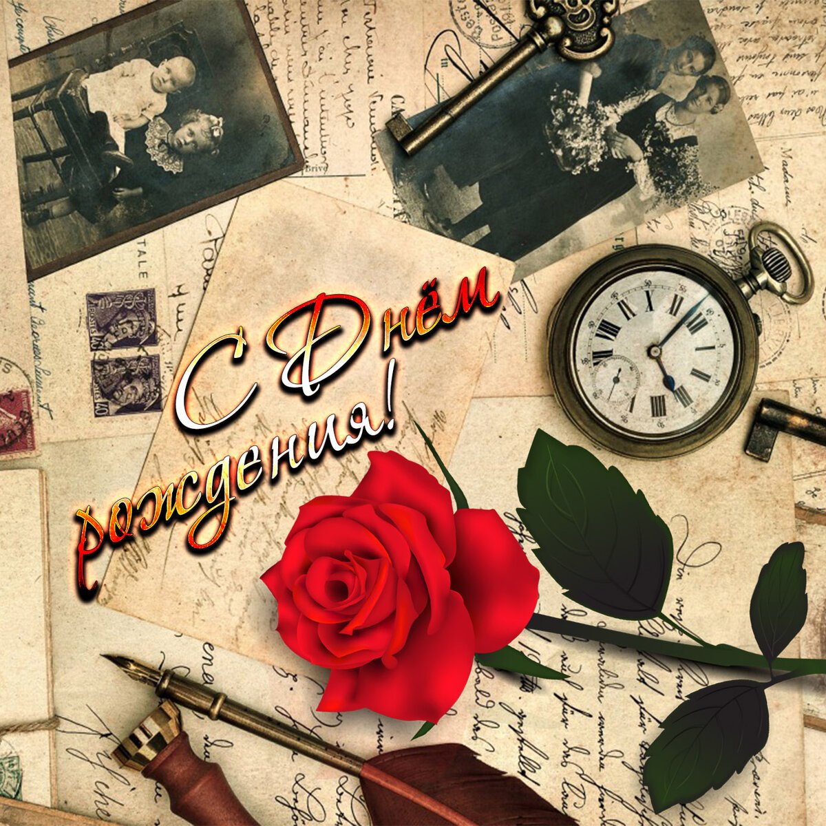 Открытка с днем рождения коллеге