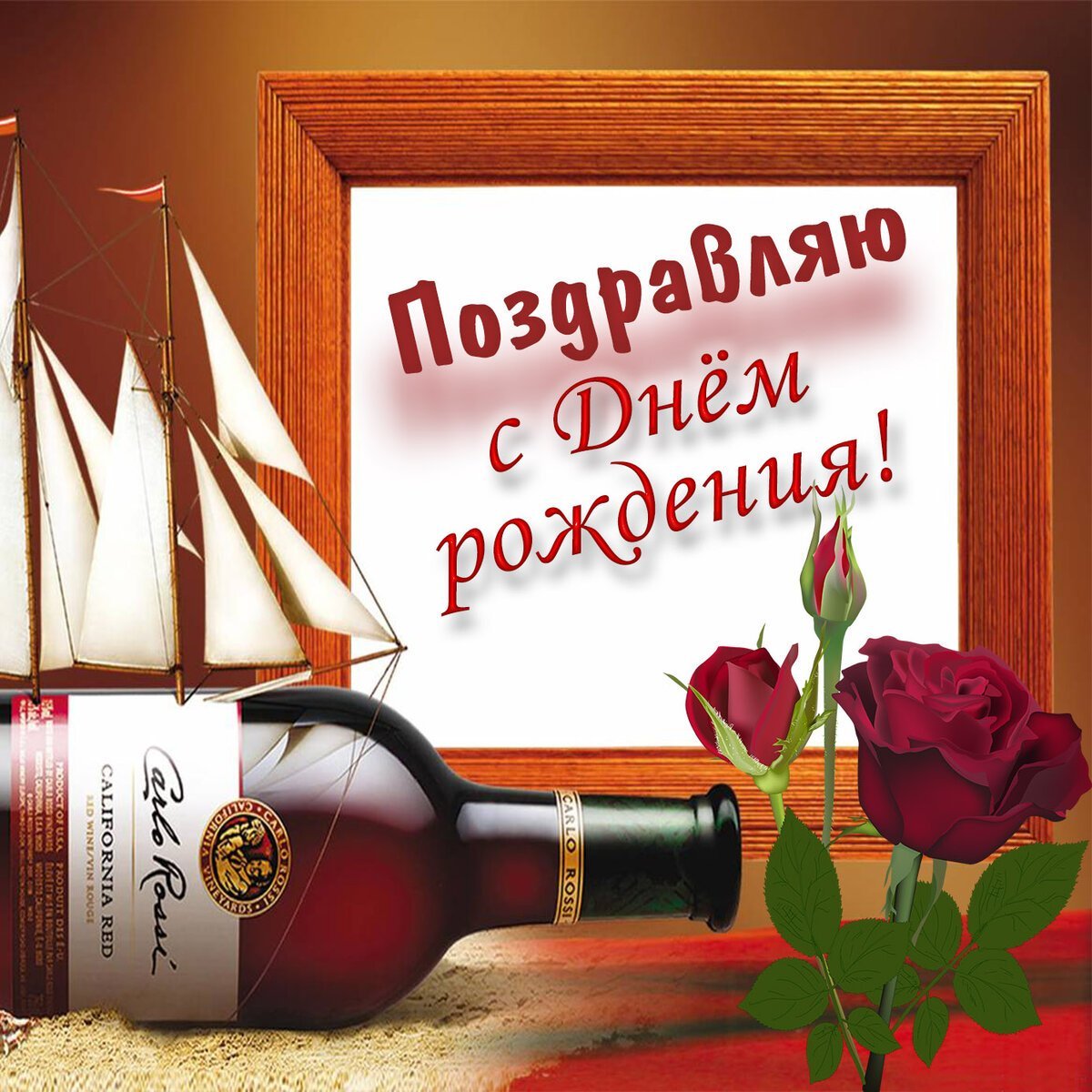 Ссдннм рождения мужчине