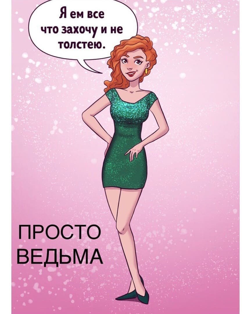 Современные принцессы шутка