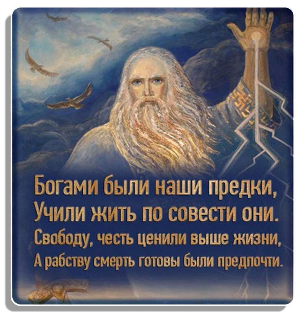 Идолы славянских богов Перун