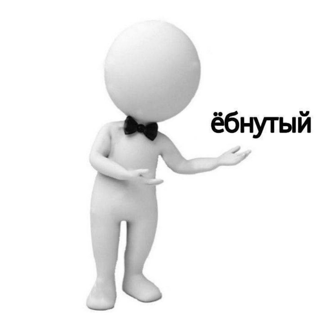 Человечек приветствует