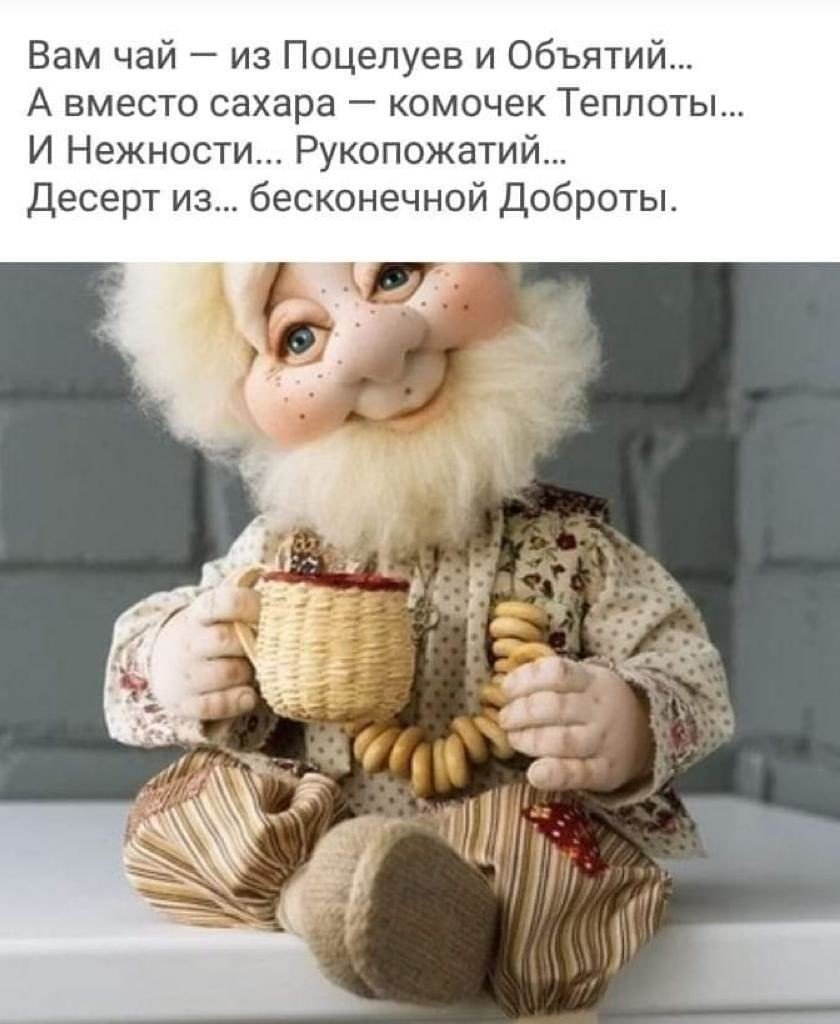 Вам чай из поцелуев и объятий