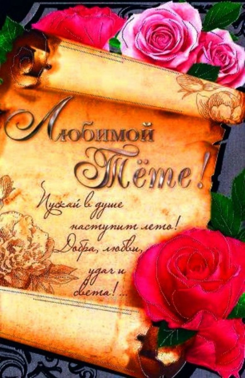 Кружка любимой тете