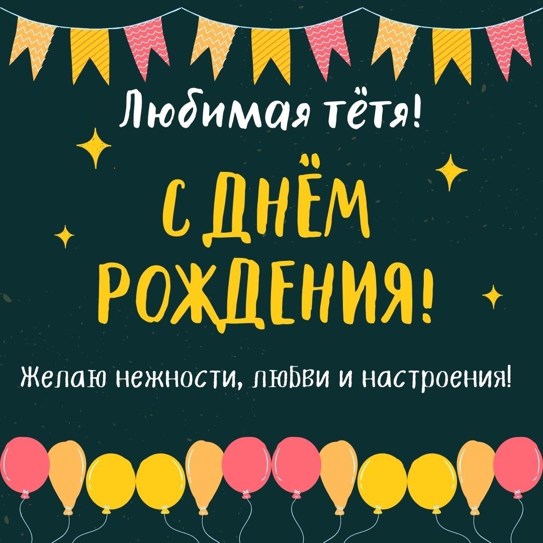 С днём рождения женщине красивые поздравления