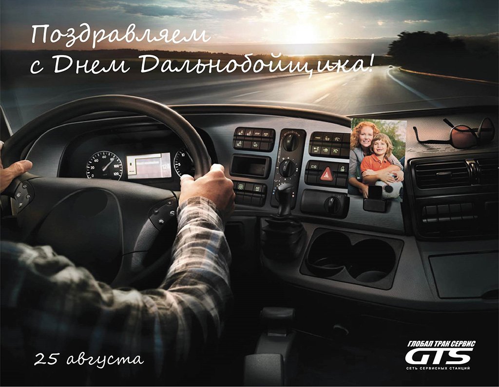 Стишки о дальнобойщиках