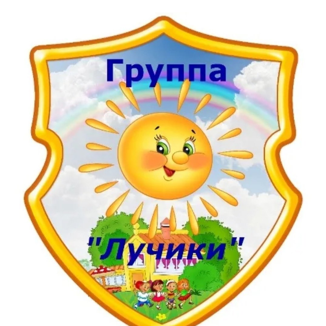 Солнечный зайчик