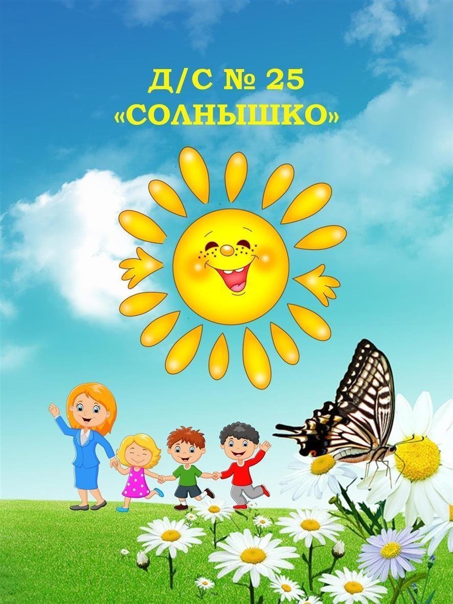 Красивое солнышко