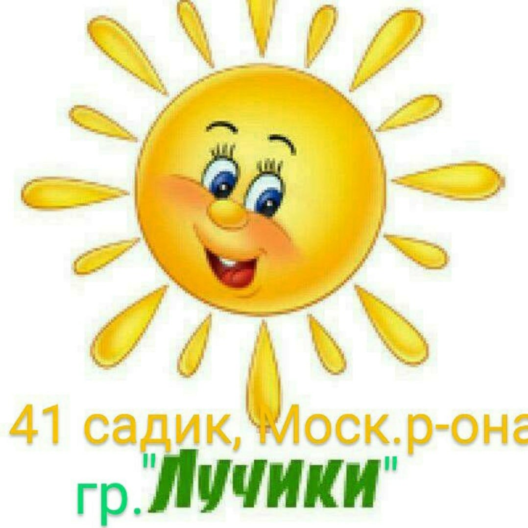 Группа лучики