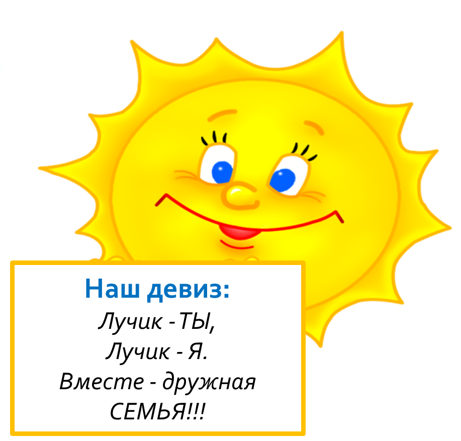 Лагерь солнышко