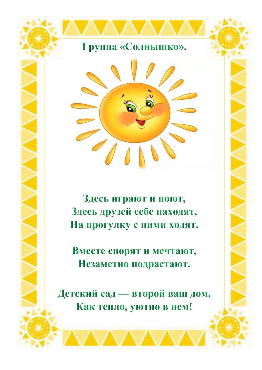 Солнечные лучики картинки для оформления