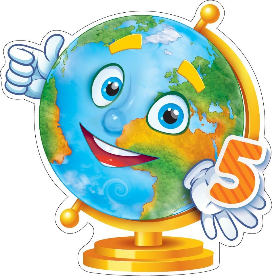 Глобус мультяшный