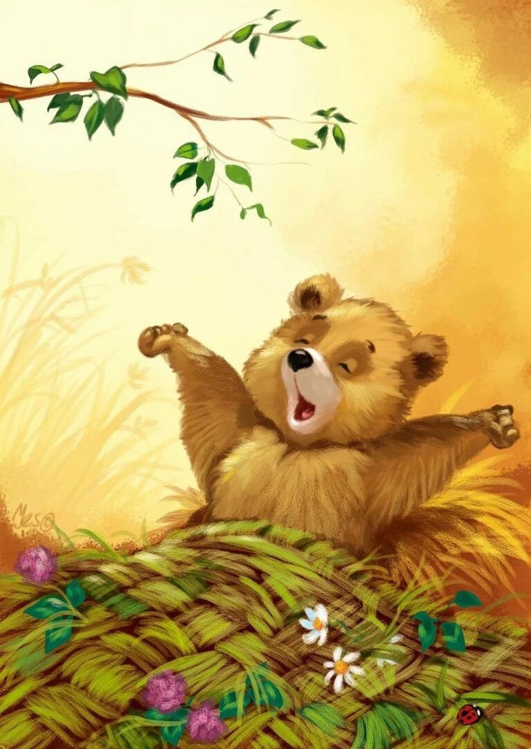 С добрым утром Медвежонок