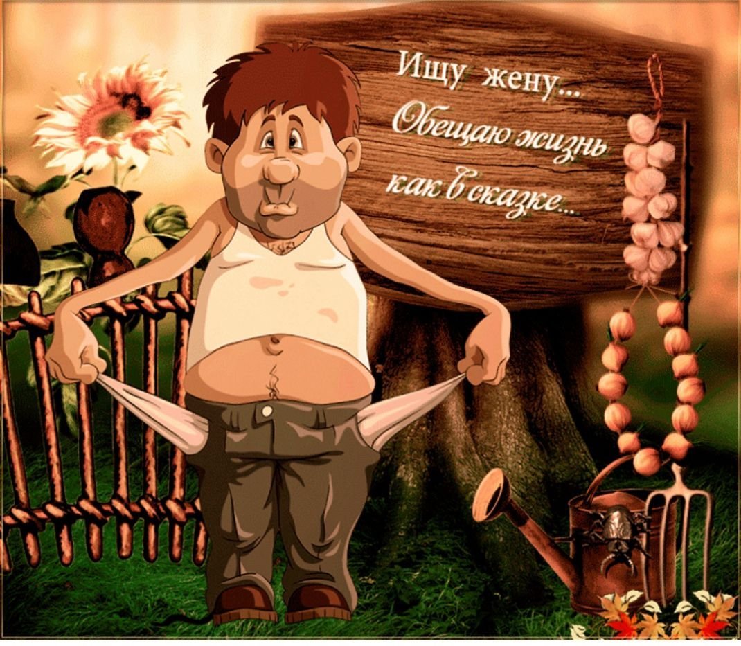 Прикольные картинки про мужчин