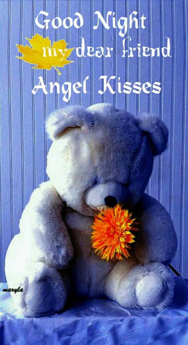 Спокойной ночи сердечки