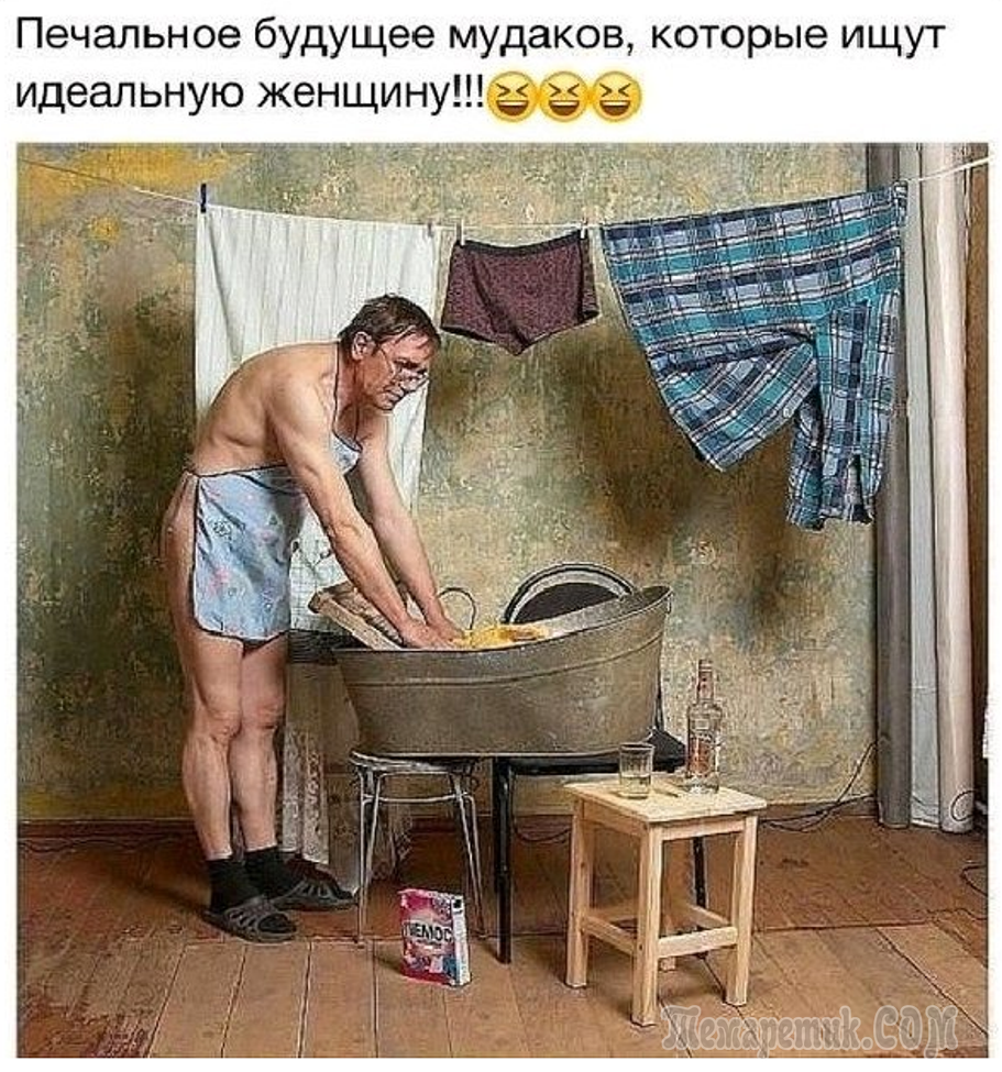 Стирка мужчина