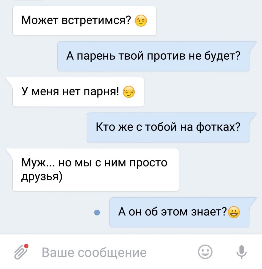 Это муж но мы с ним просто друзья