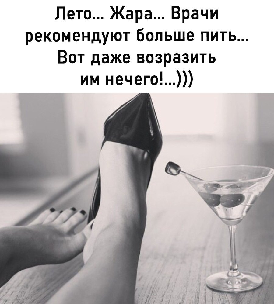 Лето жара врачи рекомендуют много пить