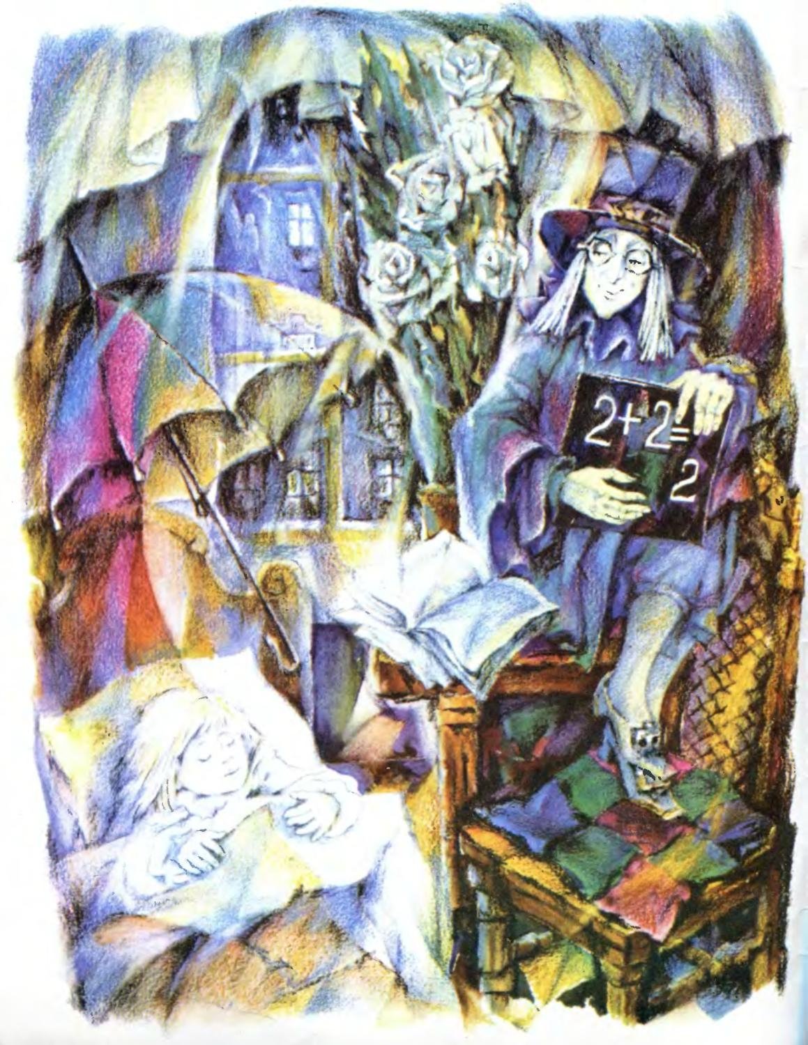 Сказки Андерсена Оле Лукойе