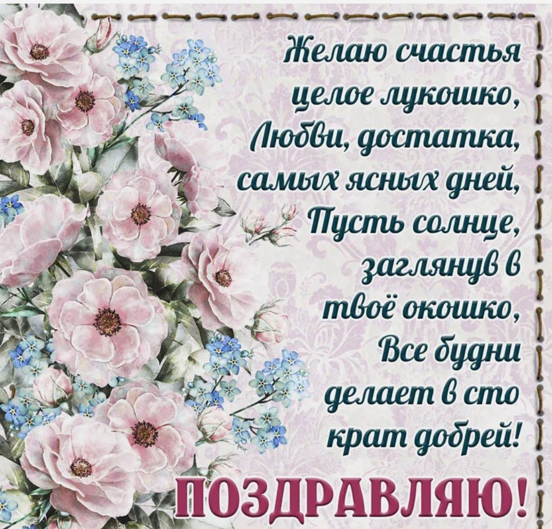 Поздравления с днём рождения подруге красивые