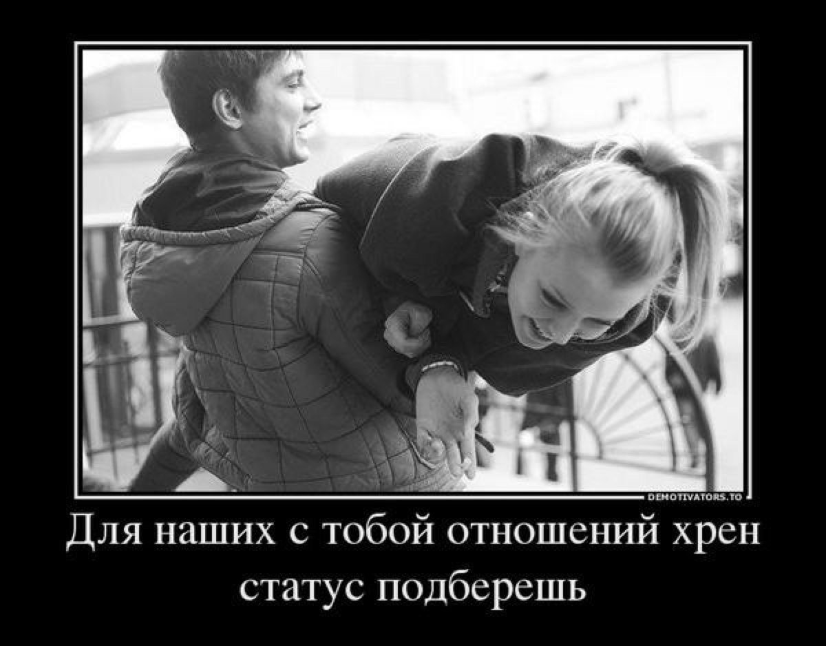 Цитаты про мужчин и женщин отношения