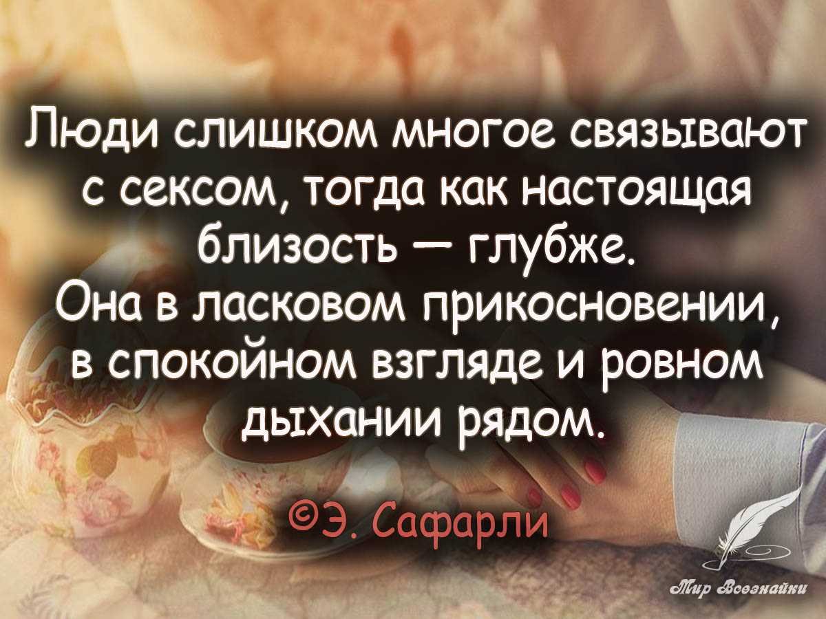 Высказывания про отношения