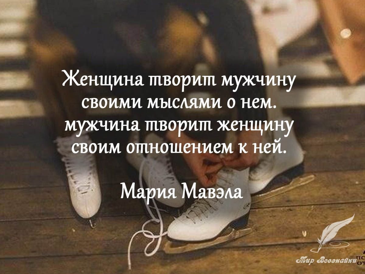 Цитаты мне нужен человек