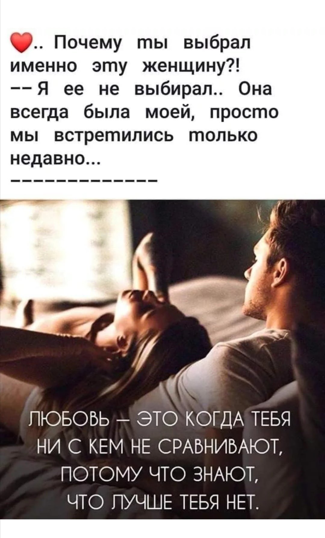 Шутки про отношения