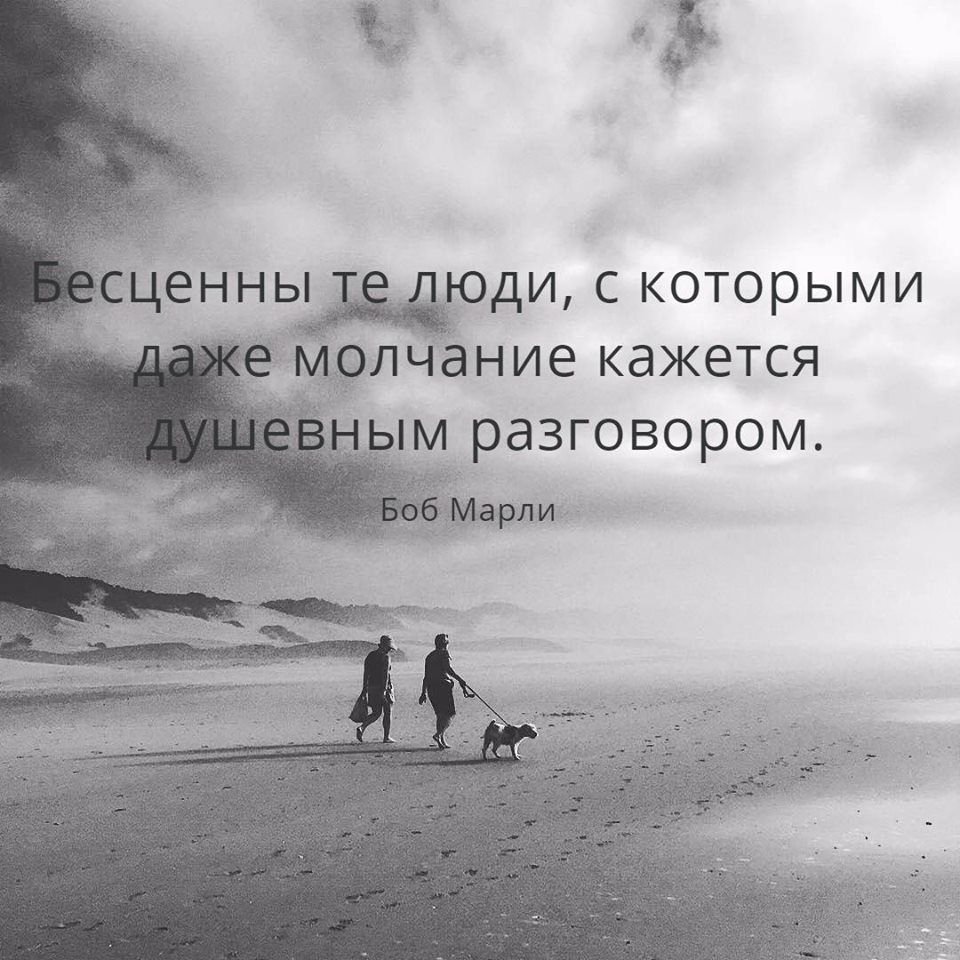 Цитаты об отношениях между людьми