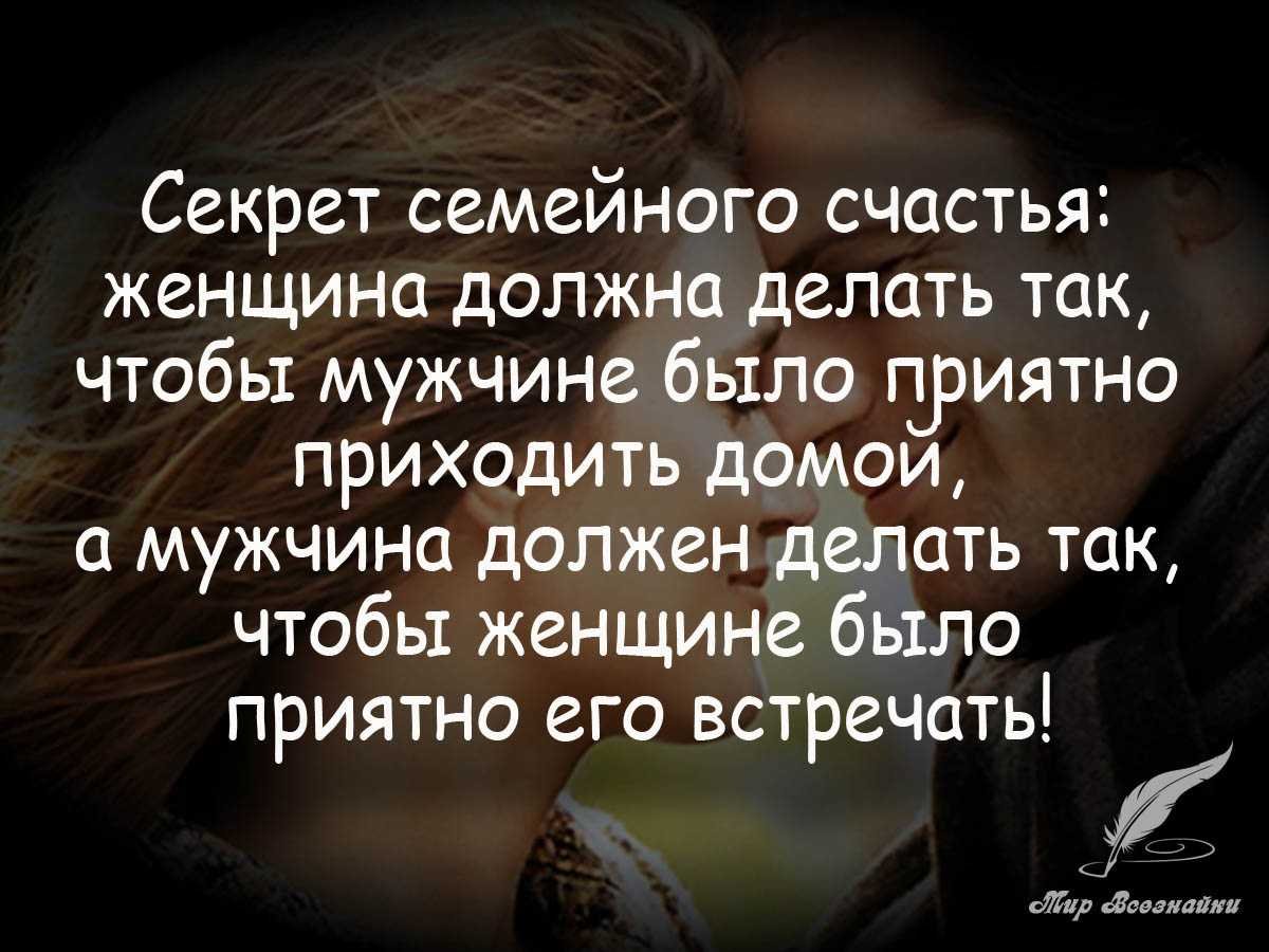 Женщину надо любить