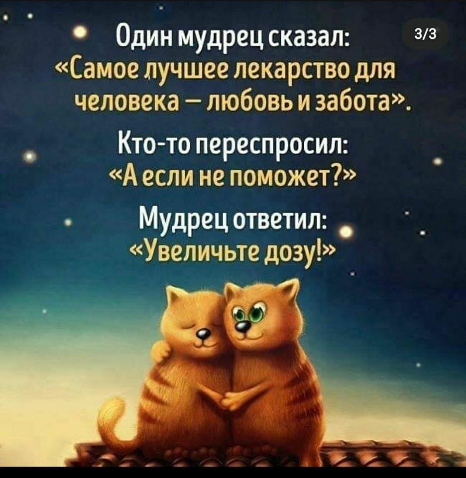 Позитивные фразы